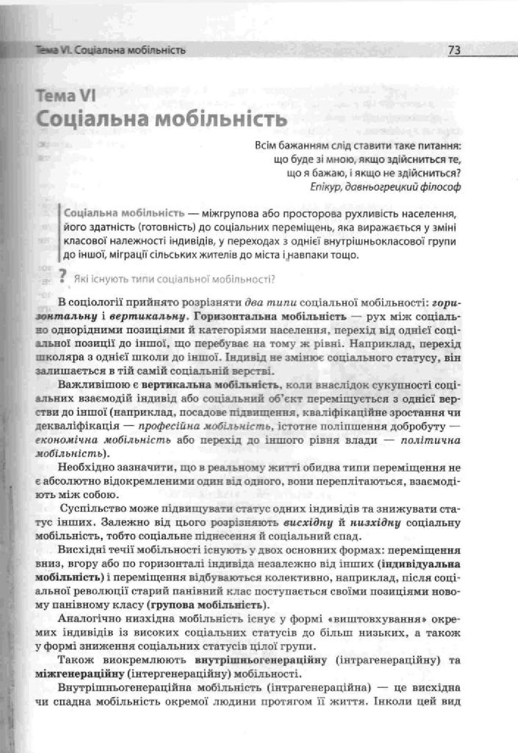 Мініатюра 73