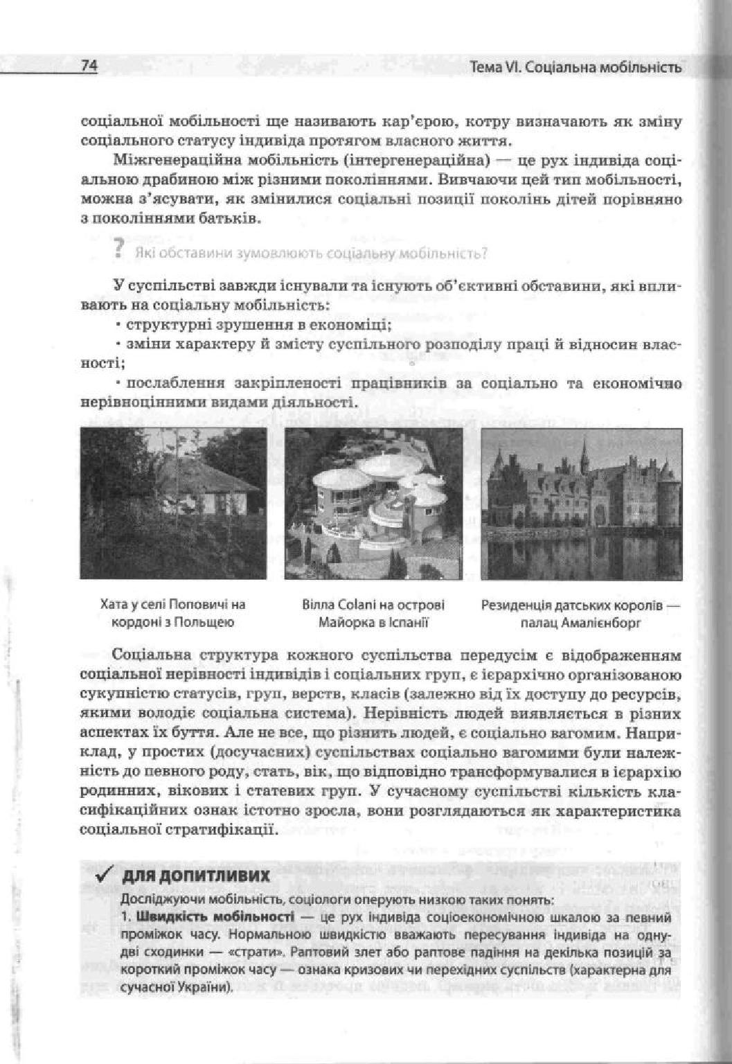 Мініатюра 74