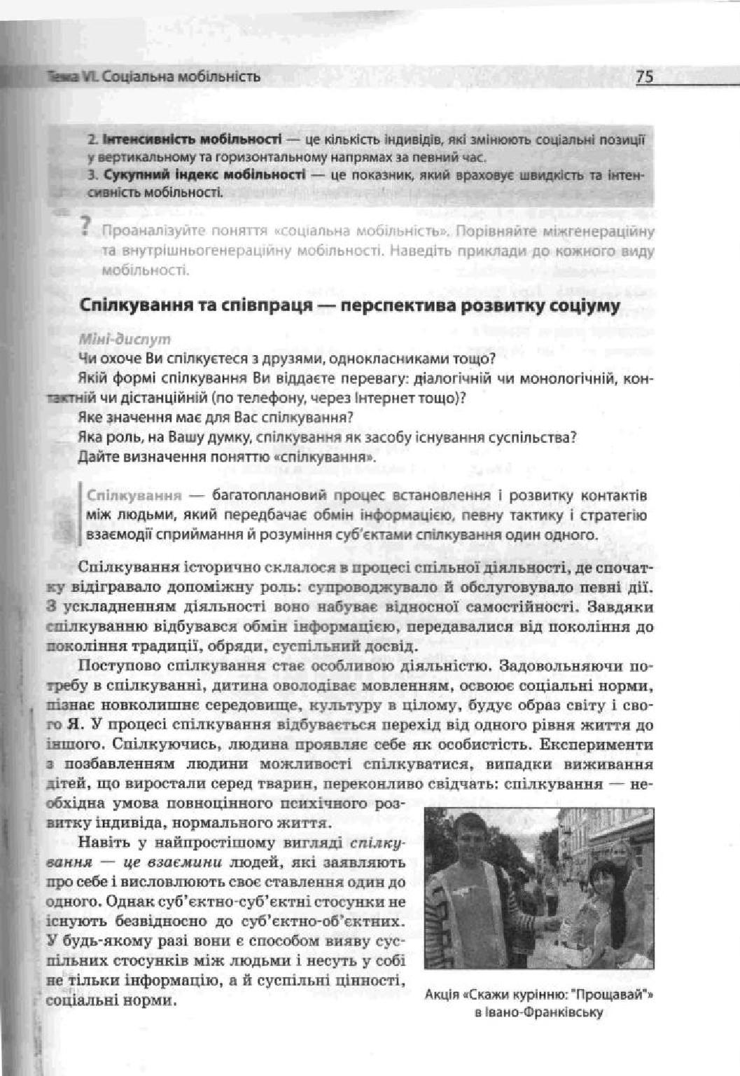 Мініатюра 75