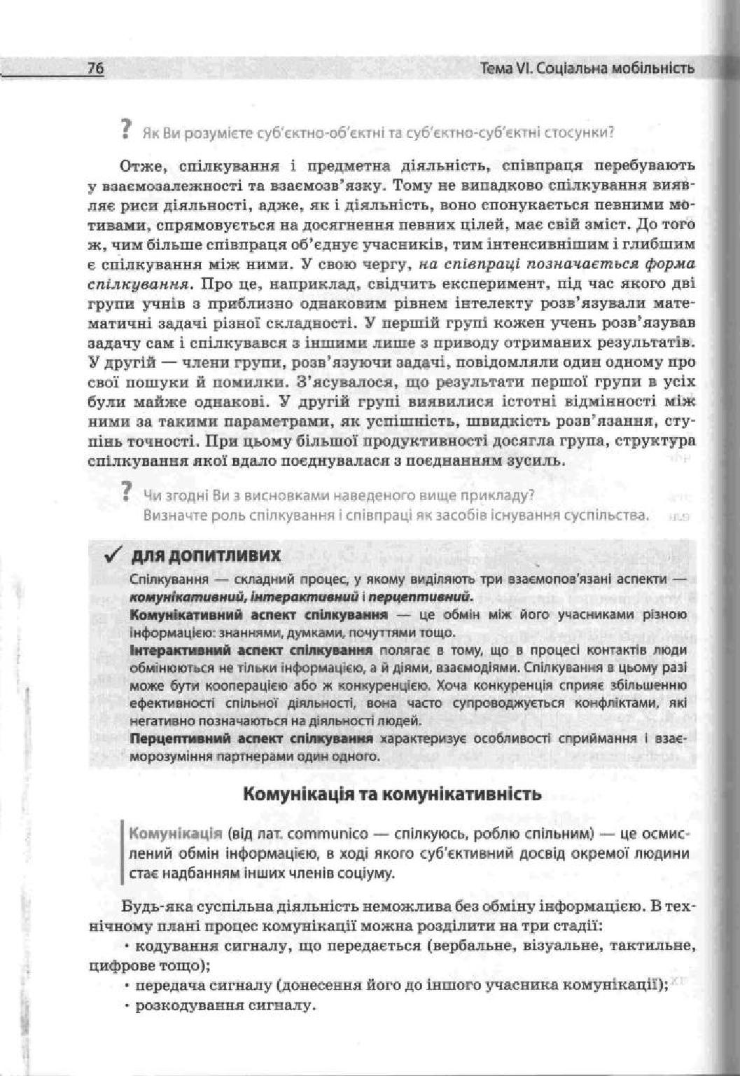 Мініатюра 76