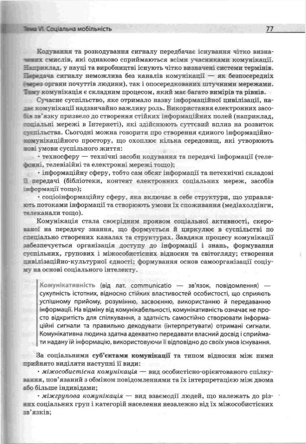 Мініатюра 77