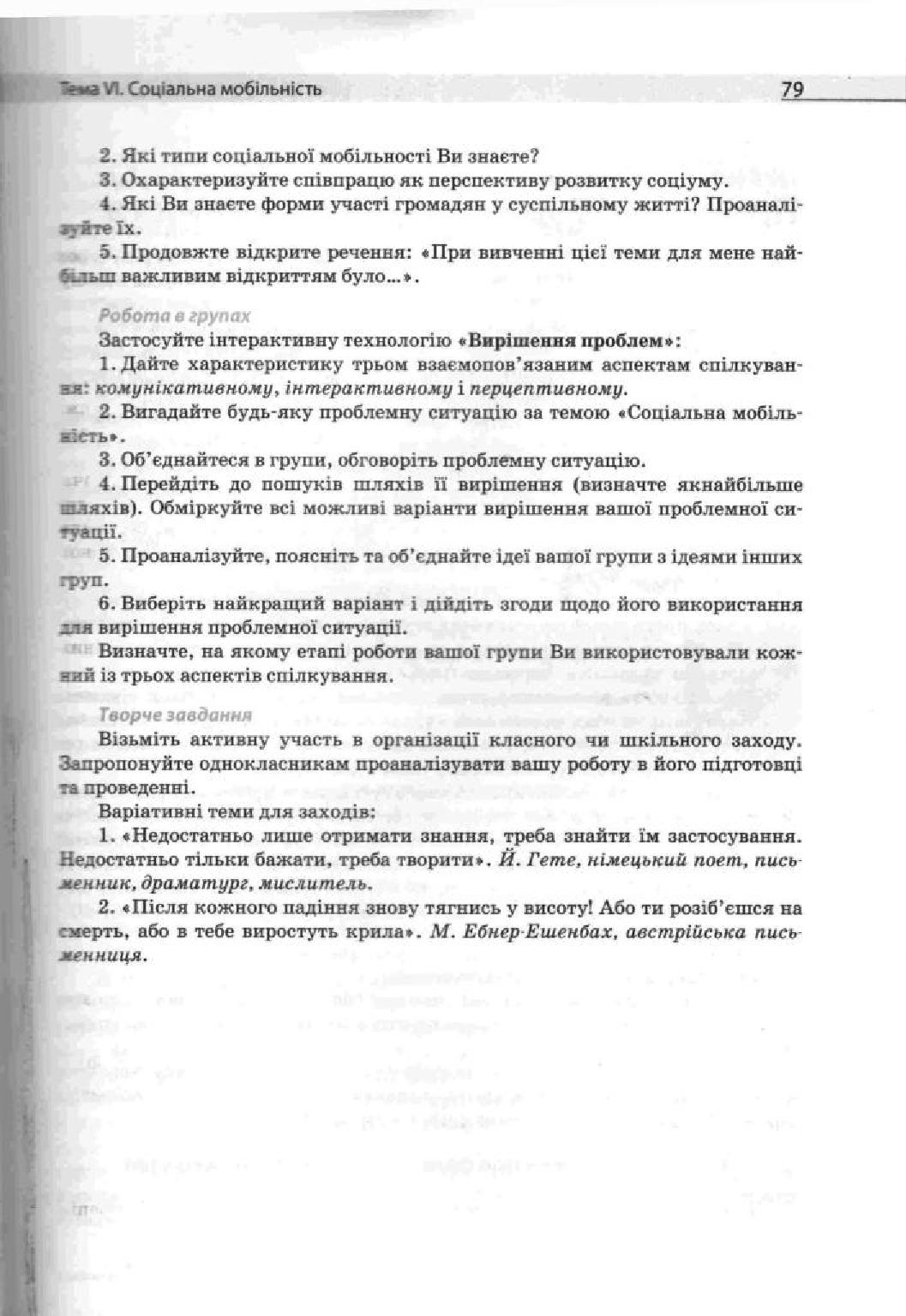 Мініатюра 79