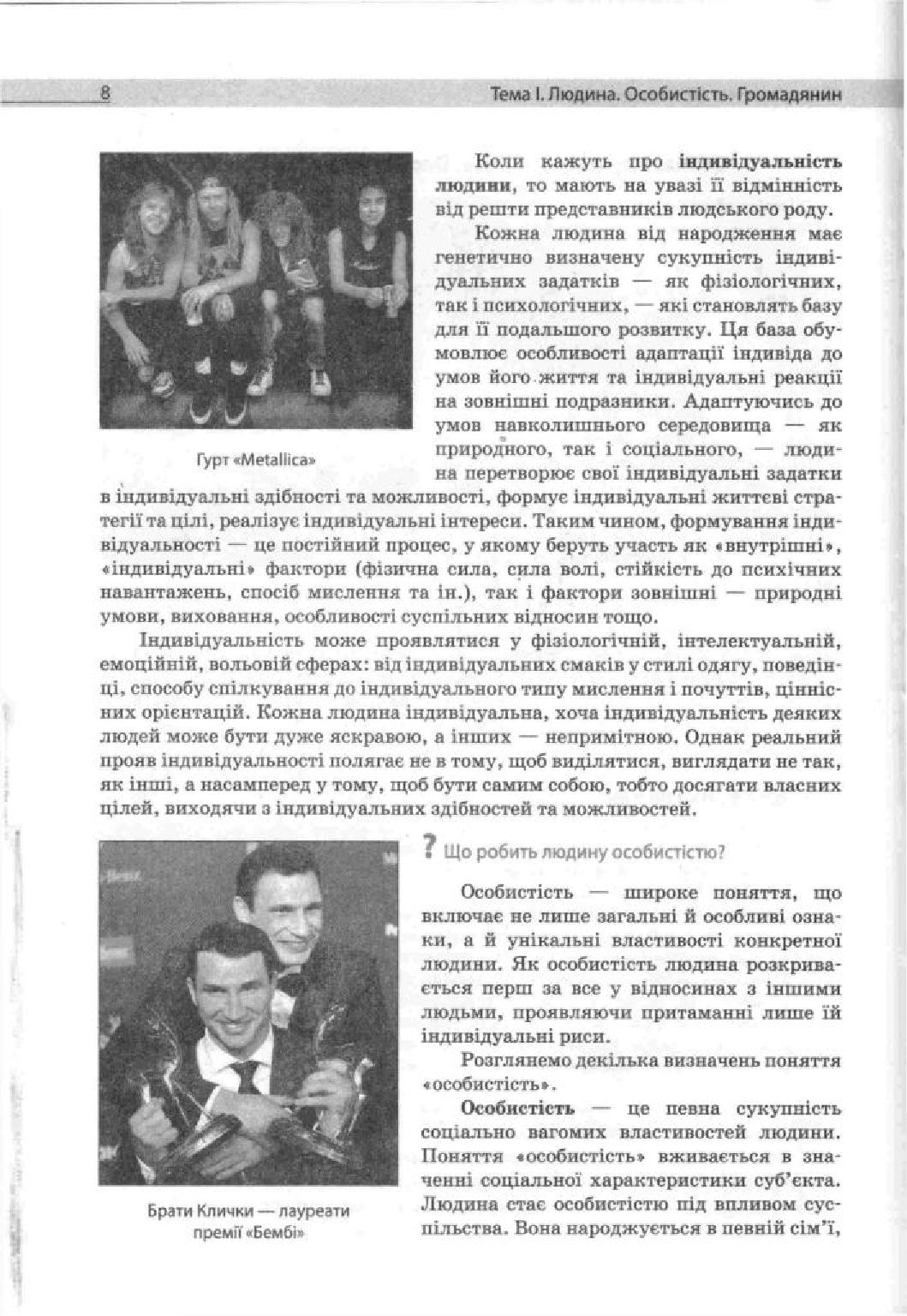 Мініатюра 8