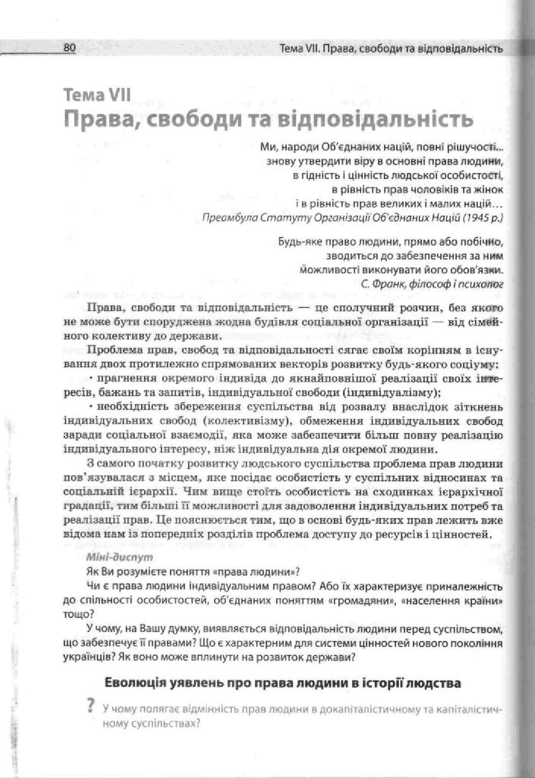 Мініатюра 80