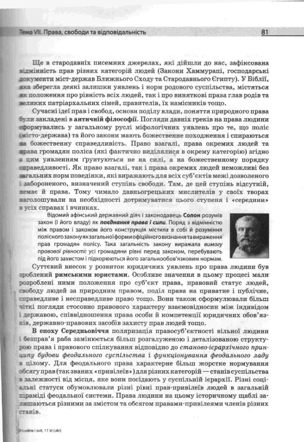 Мініатюра 81