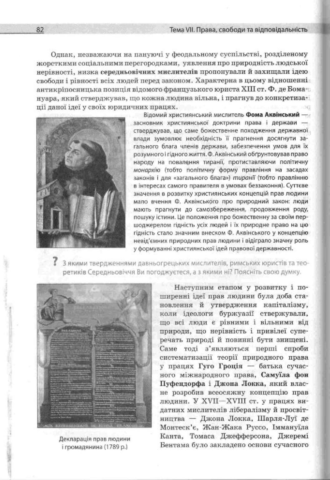 Мініатюра 82
