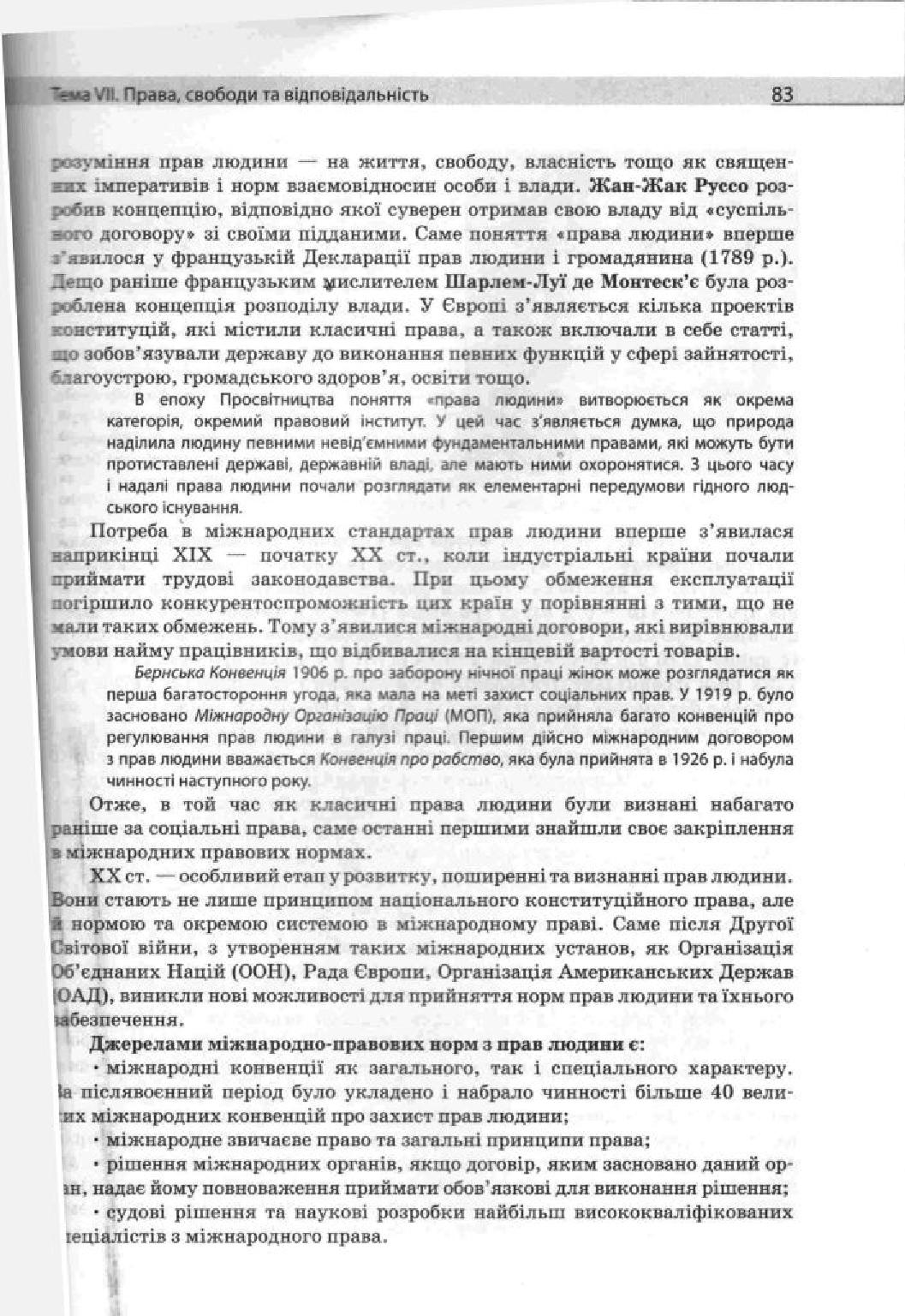 Мініатюра 83