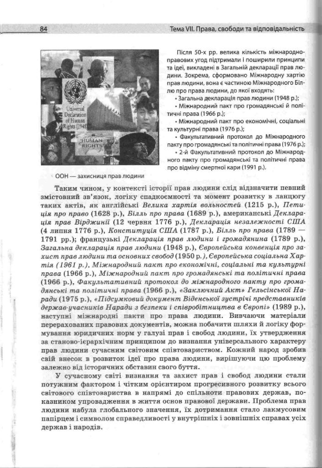 Мініатюра 84
