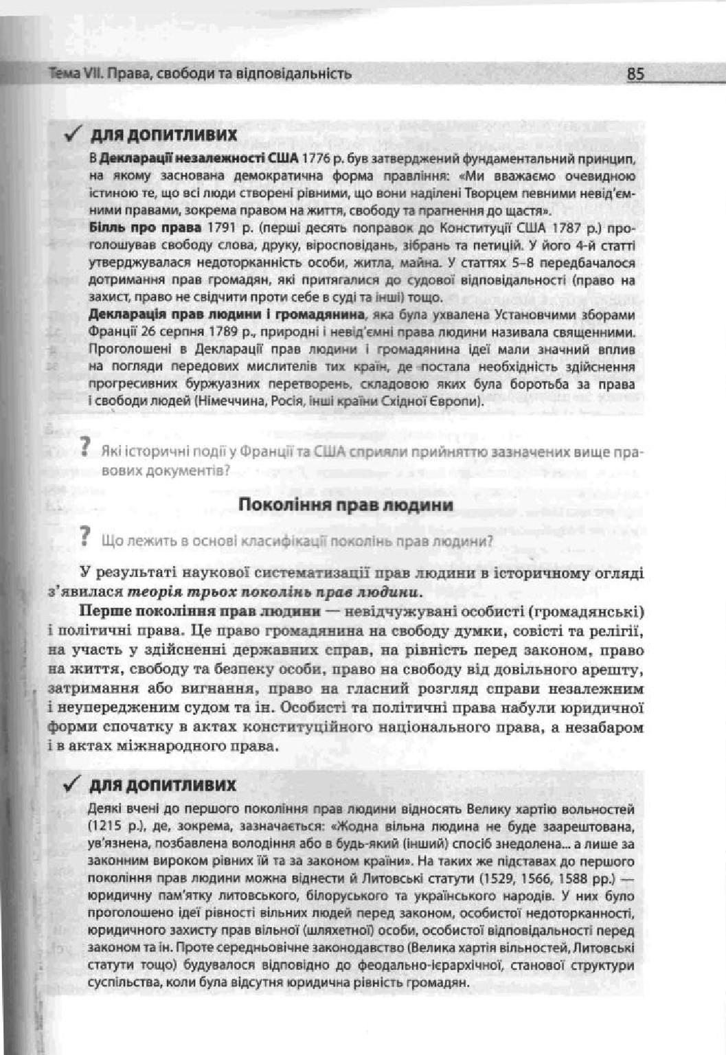 Мініатюра 85