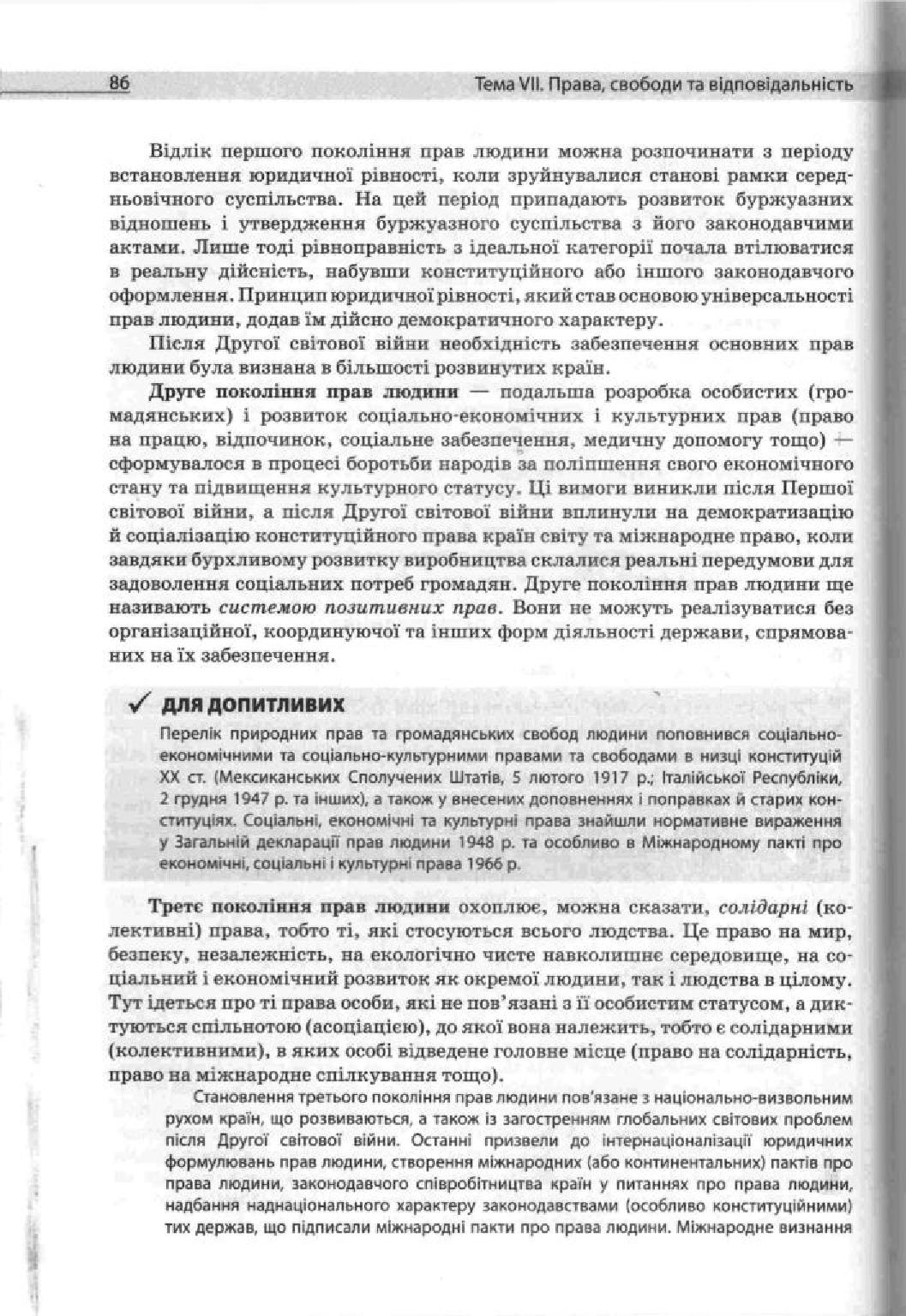 Мініатюра 86