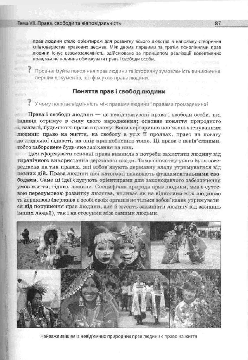 Мініатюра 87
