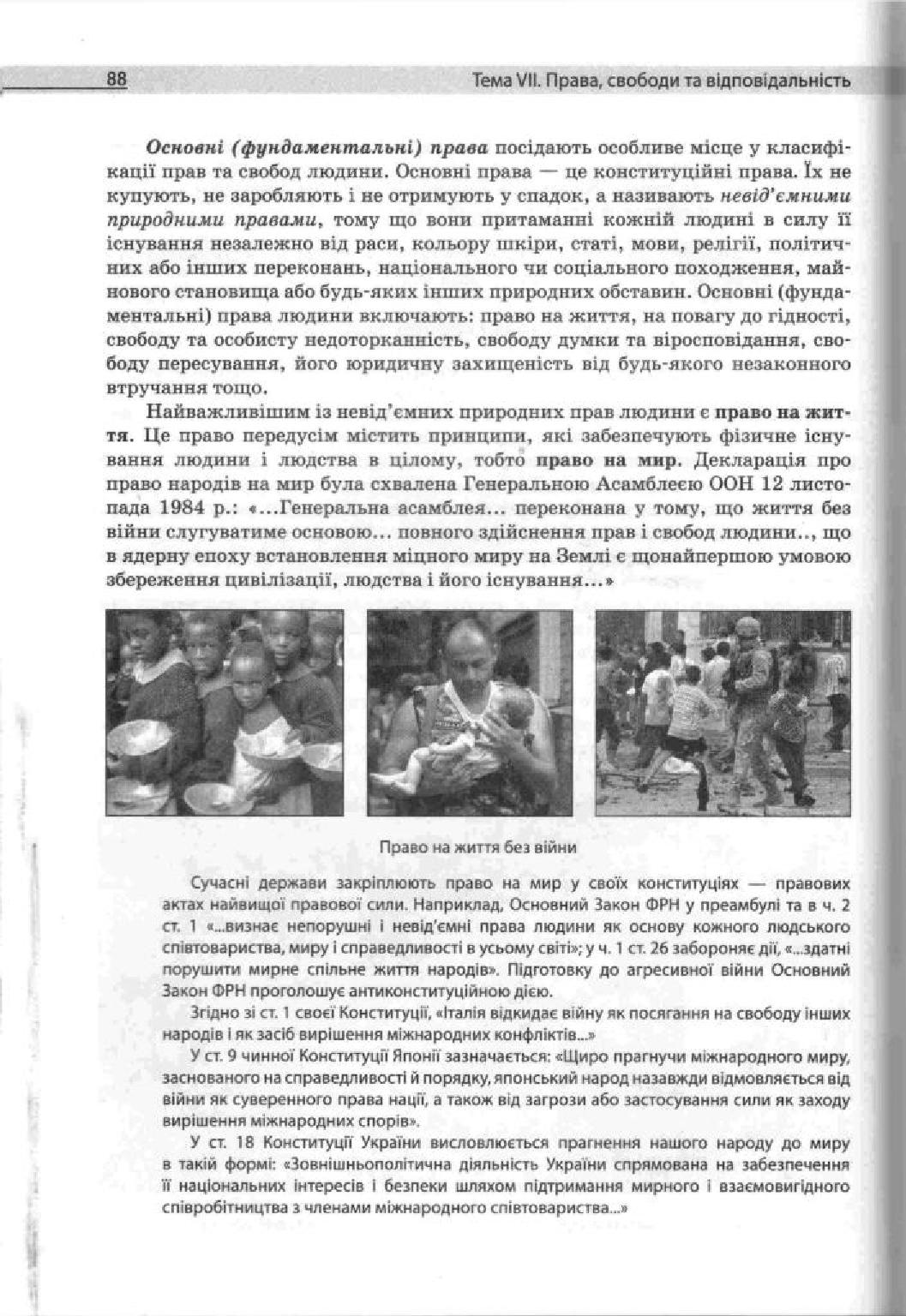 Мініатюра 88