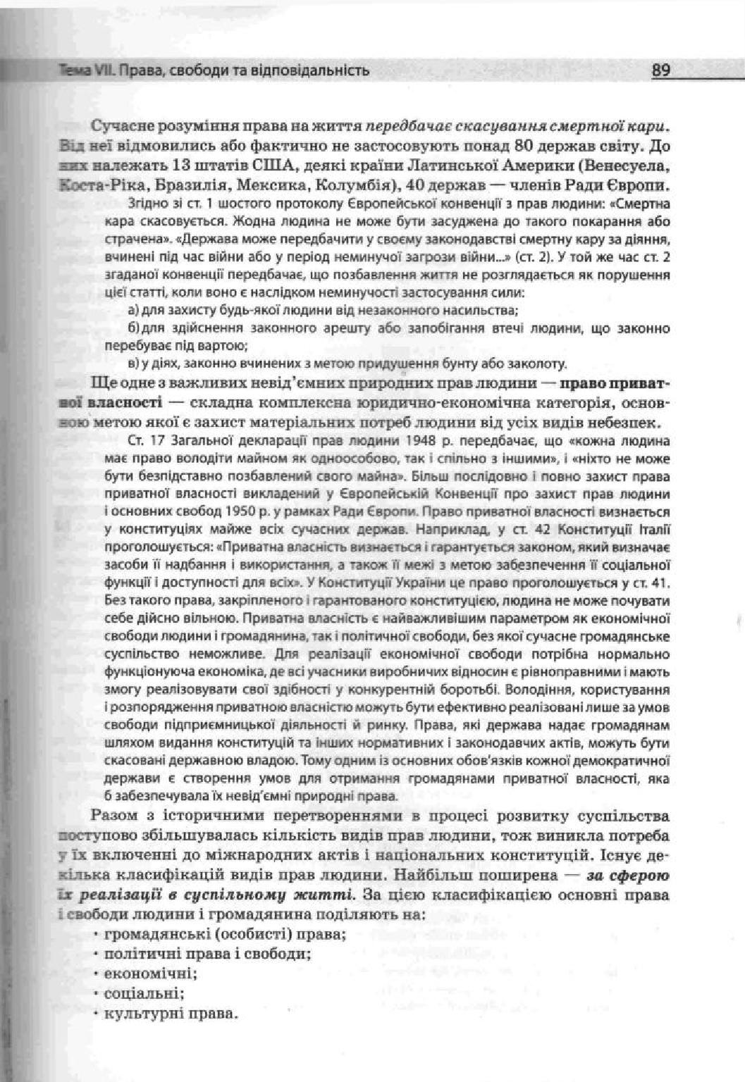 Мініатюра 89