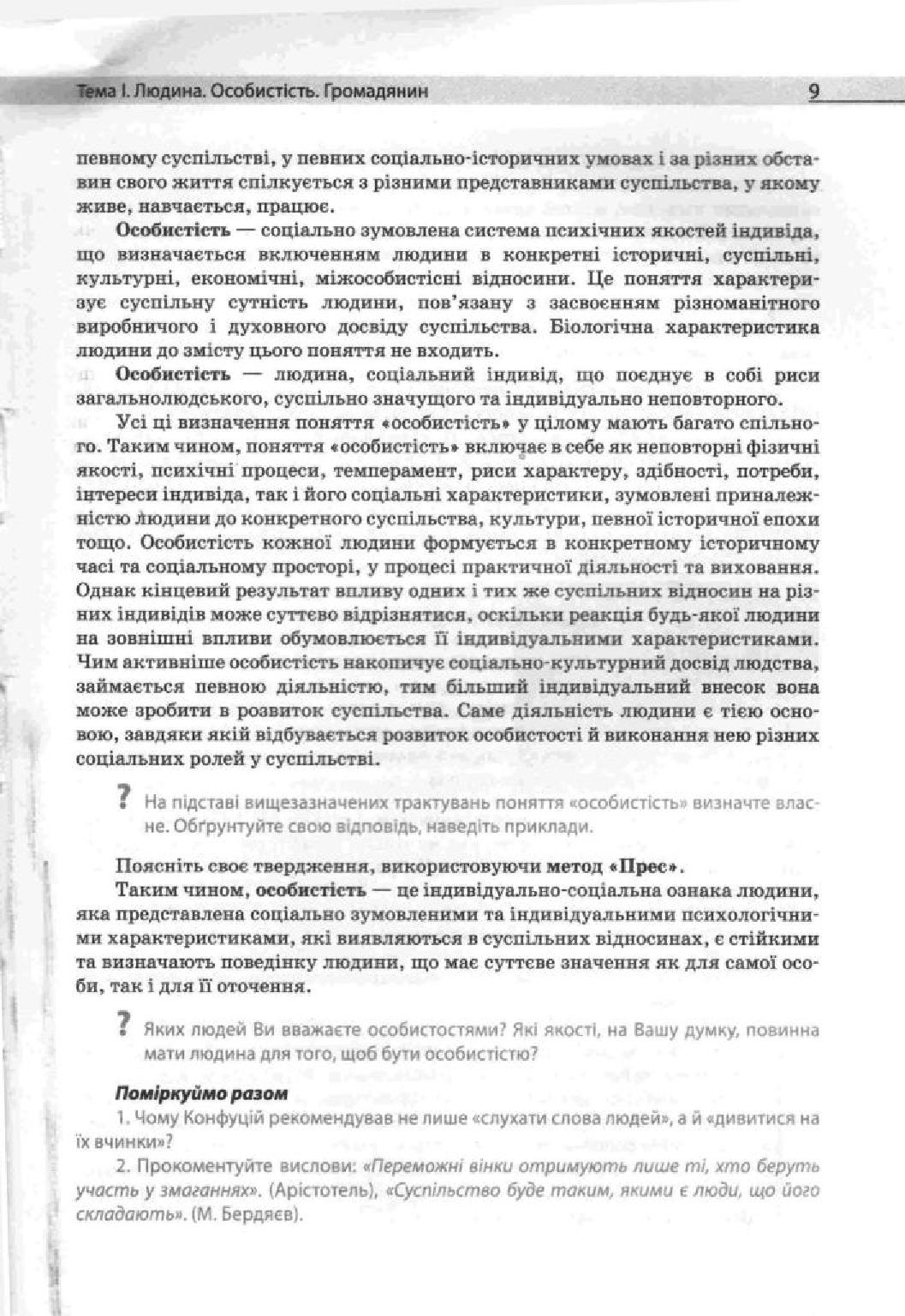 Мініатюра 9