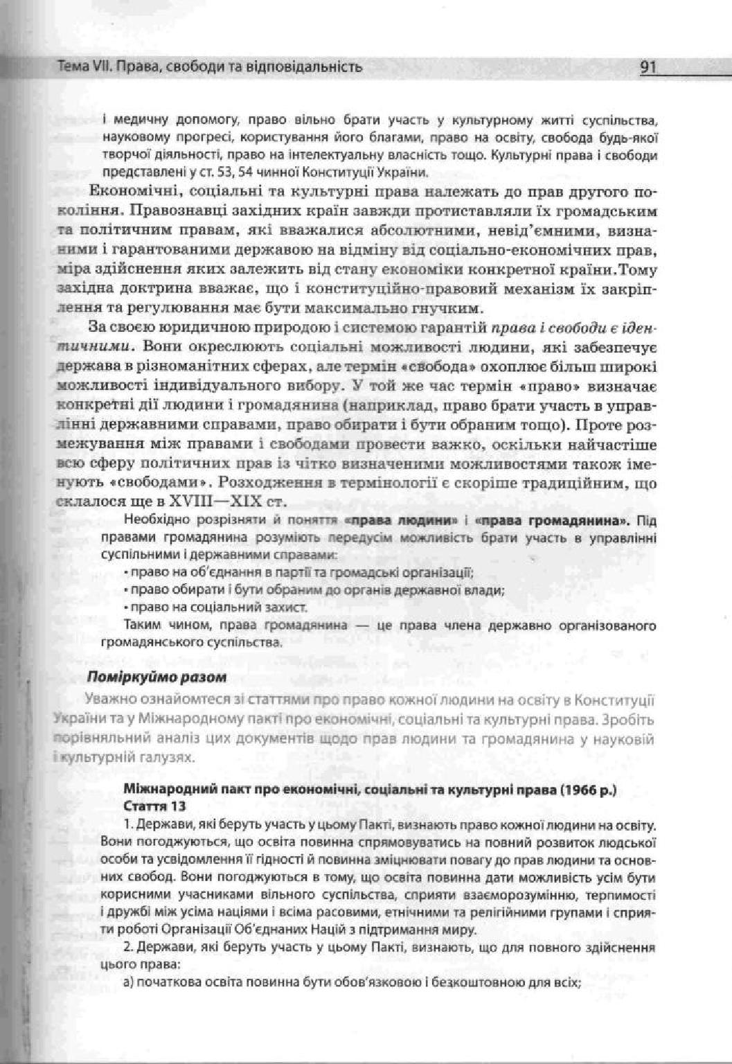 Мініатюра 91