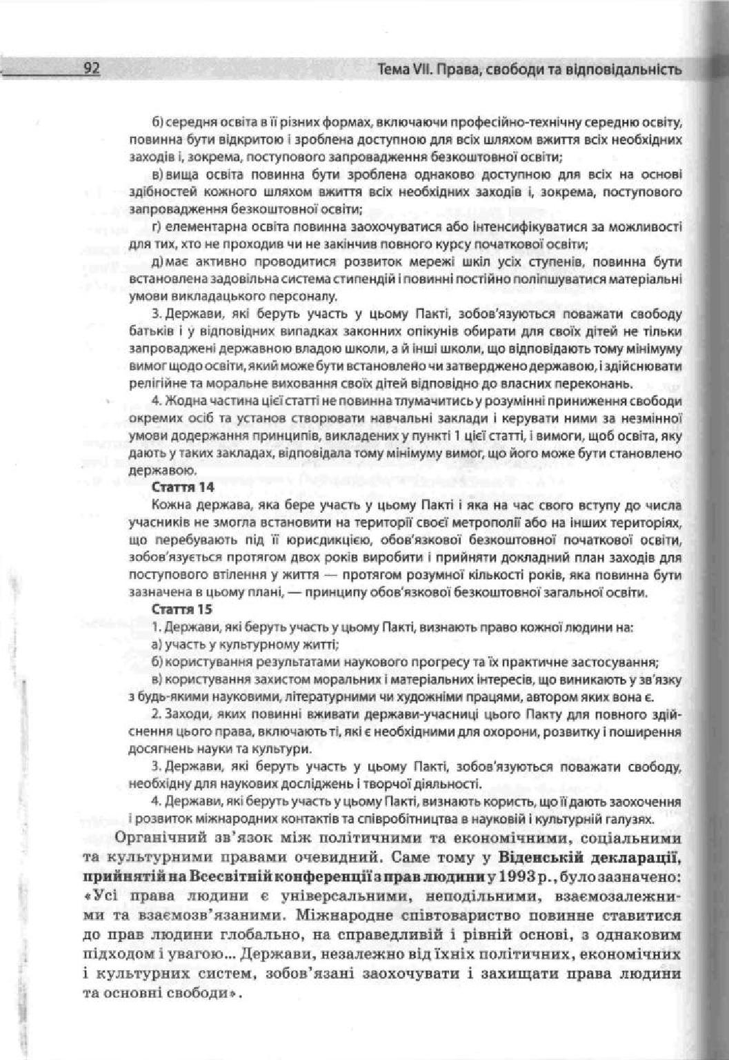 Мініатюра 92