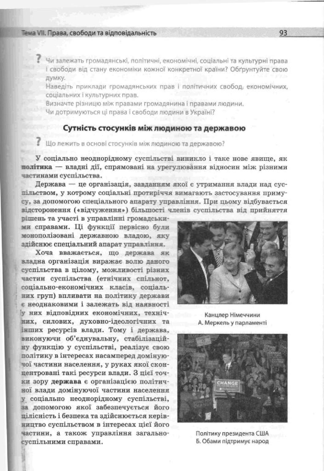 Мініатюра 93