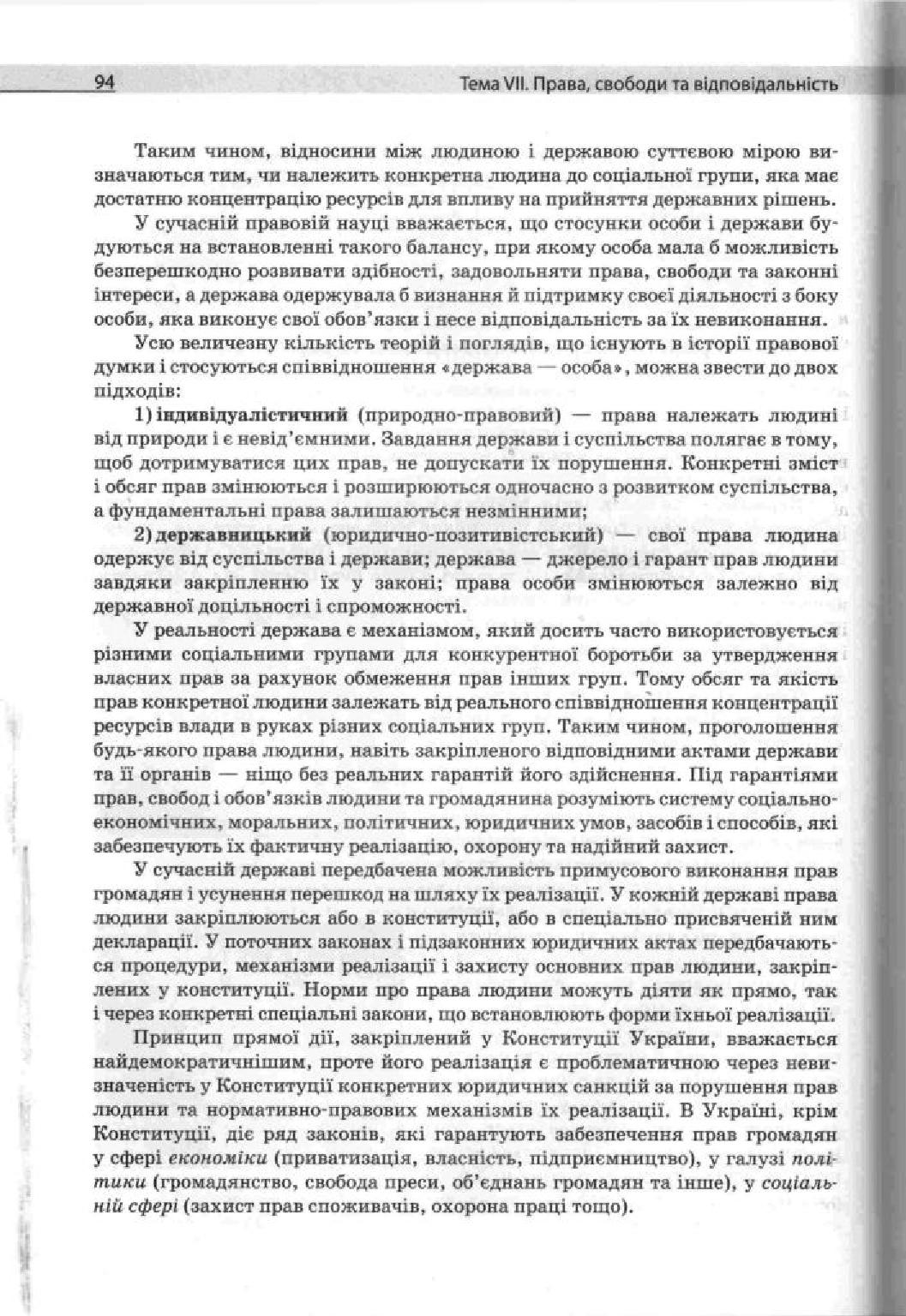 Мініатюра 94