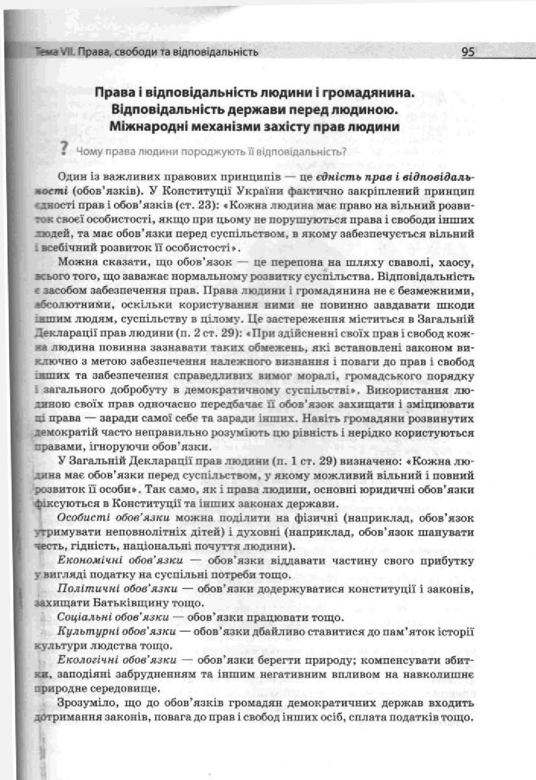 Мініатюра 95