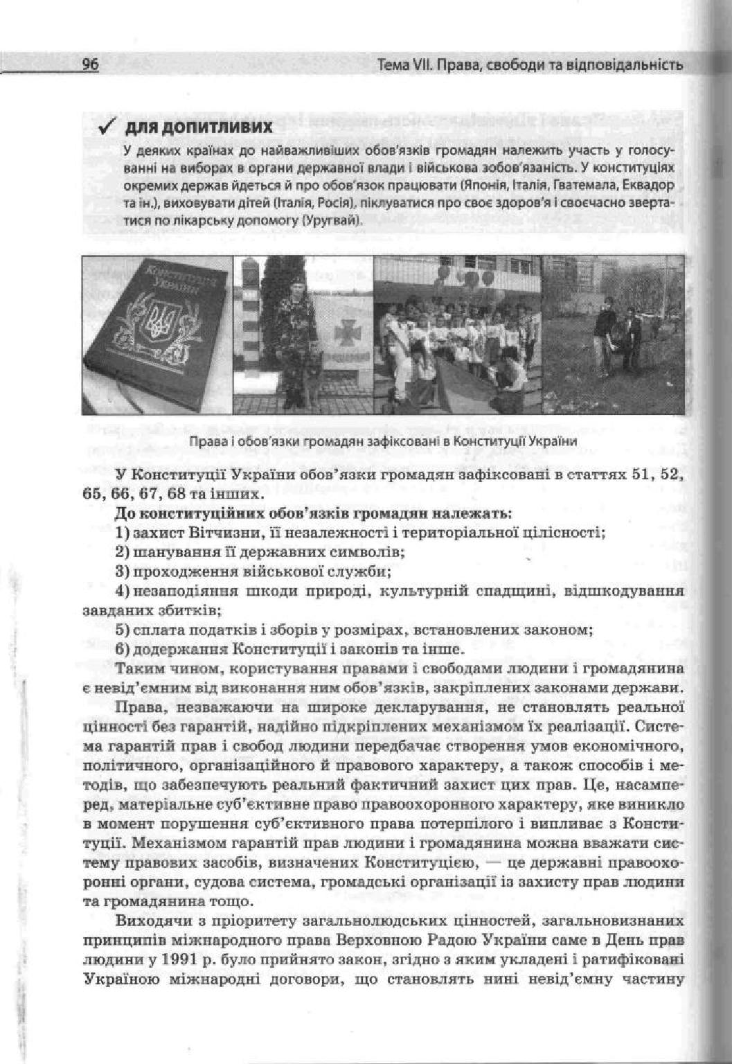 Мініатюра 96