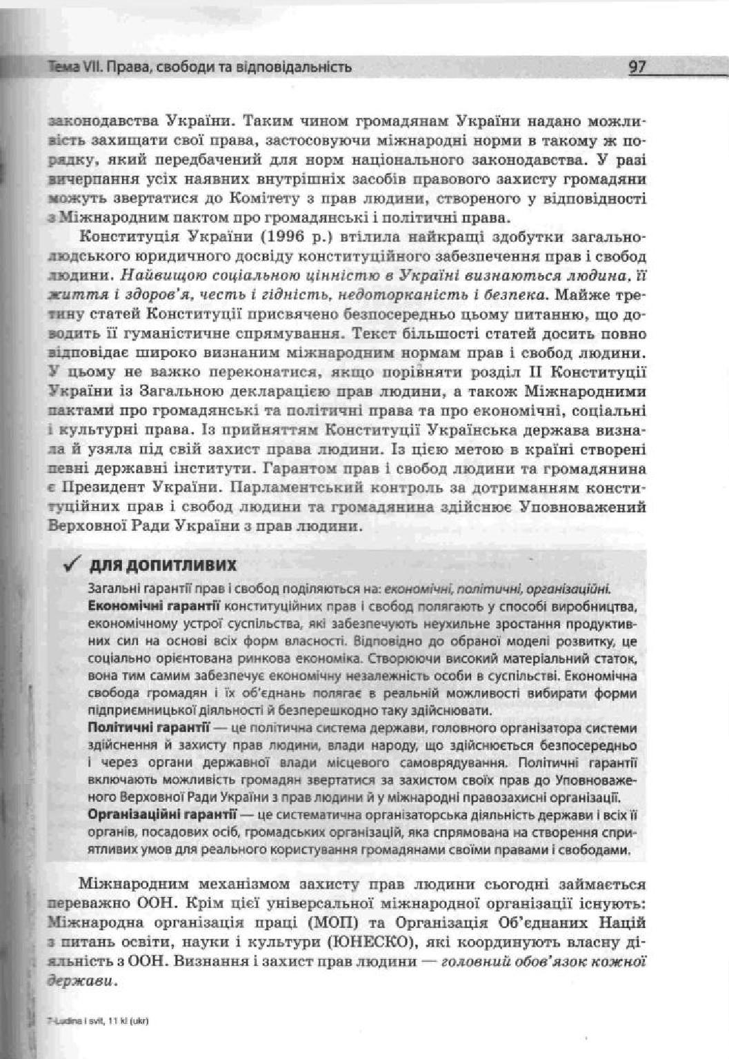 Мініатюра 97