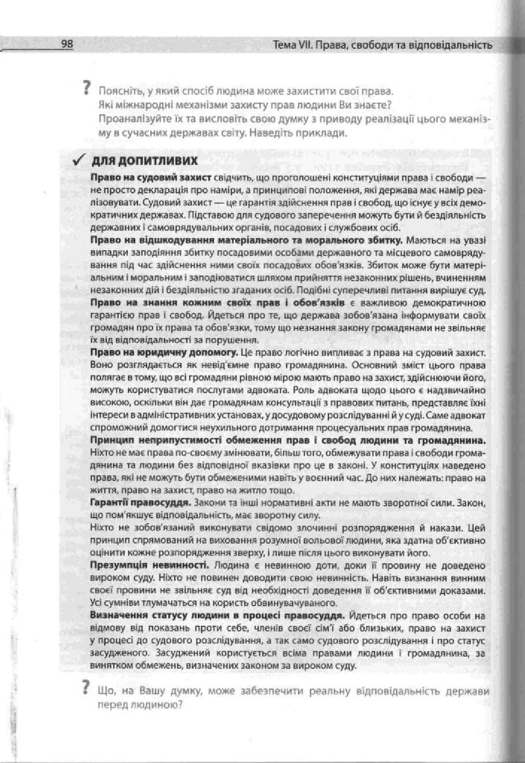 Мініатюра 98