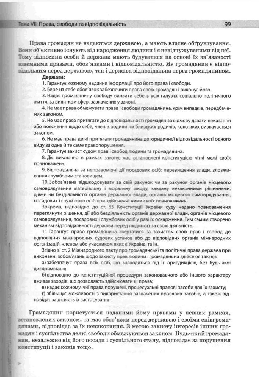 Мініатюра 99