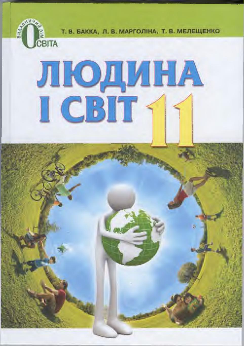 Сторінка 1
