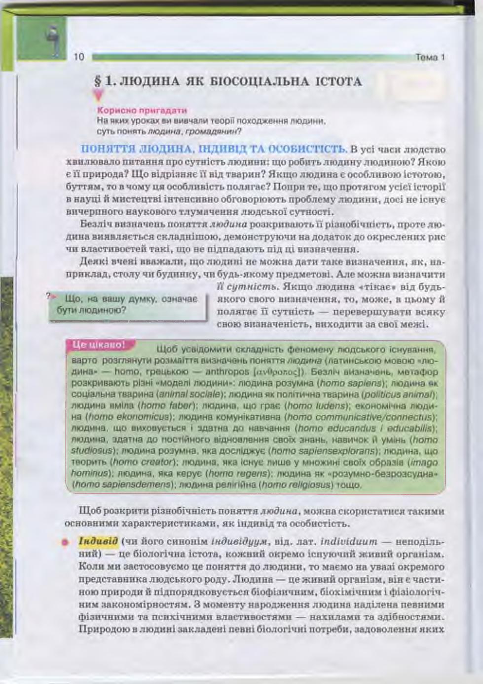 Мініатюра 10