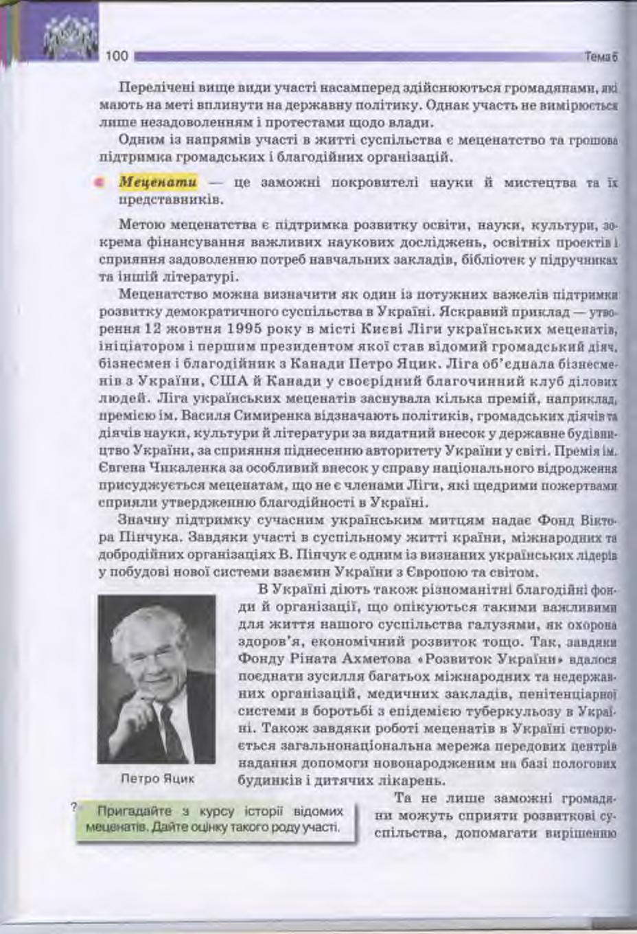 Мініатюра 101
