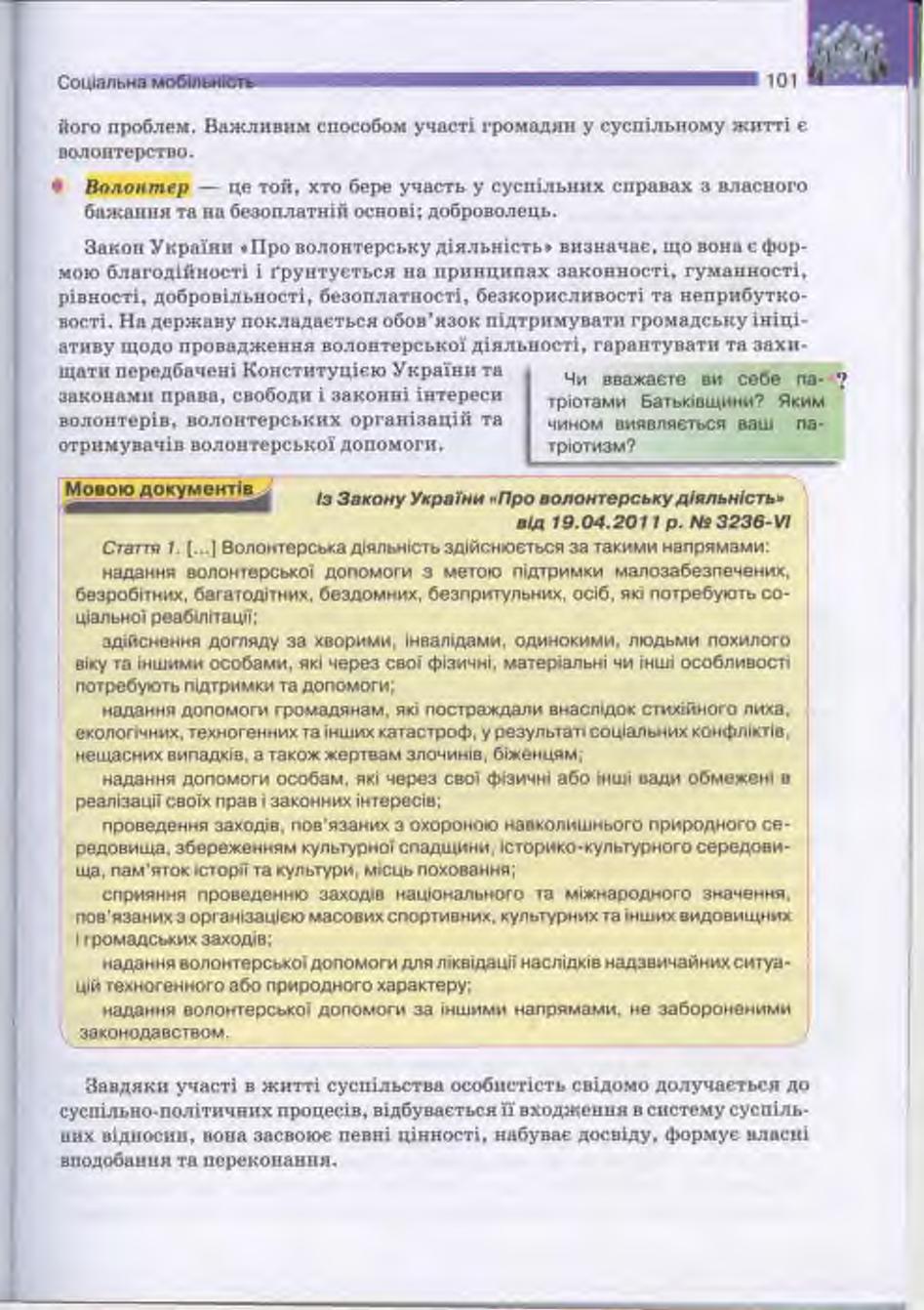Мініатюра 102