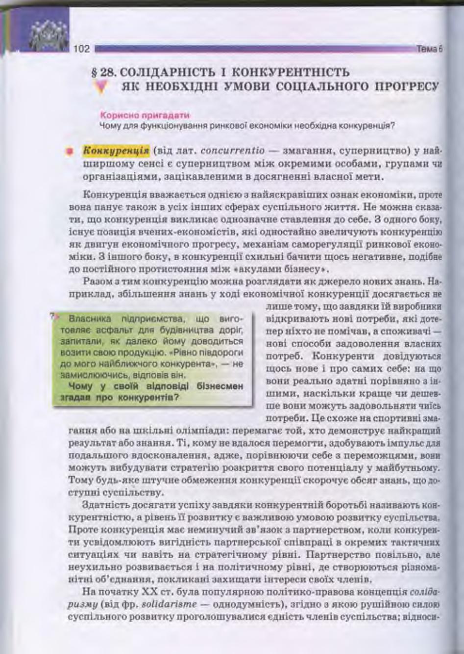 Мініатюра 103