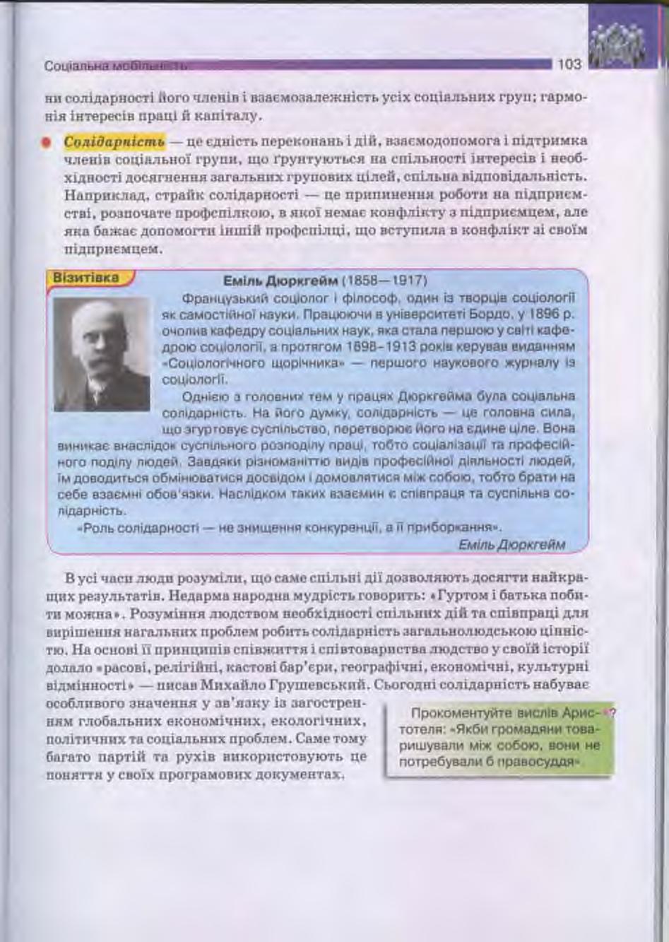 Мініатюра 104