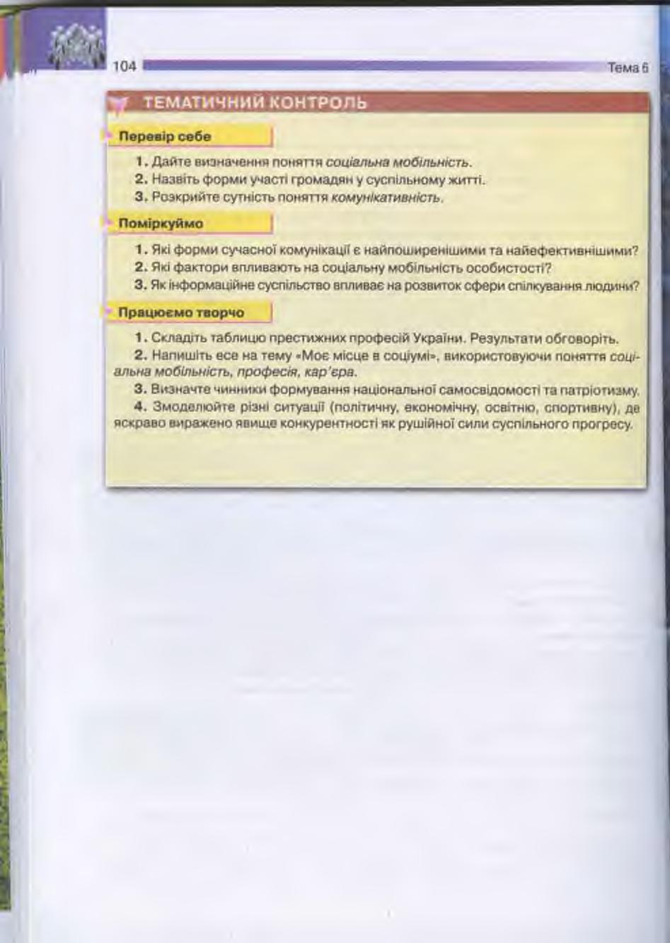 Мініатюра 105