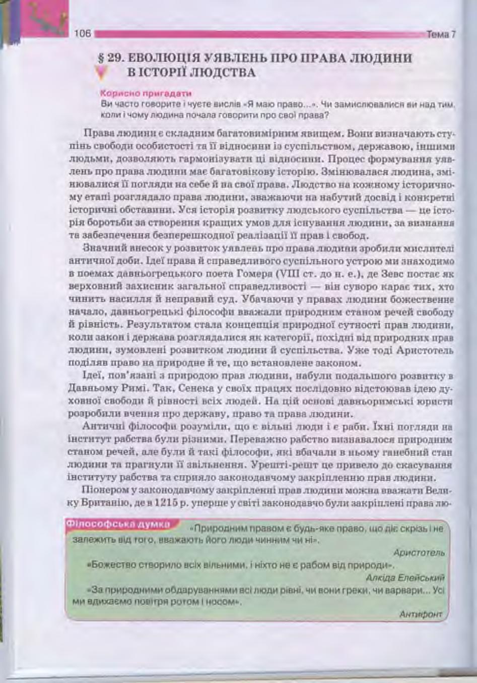 Мініатюра 107