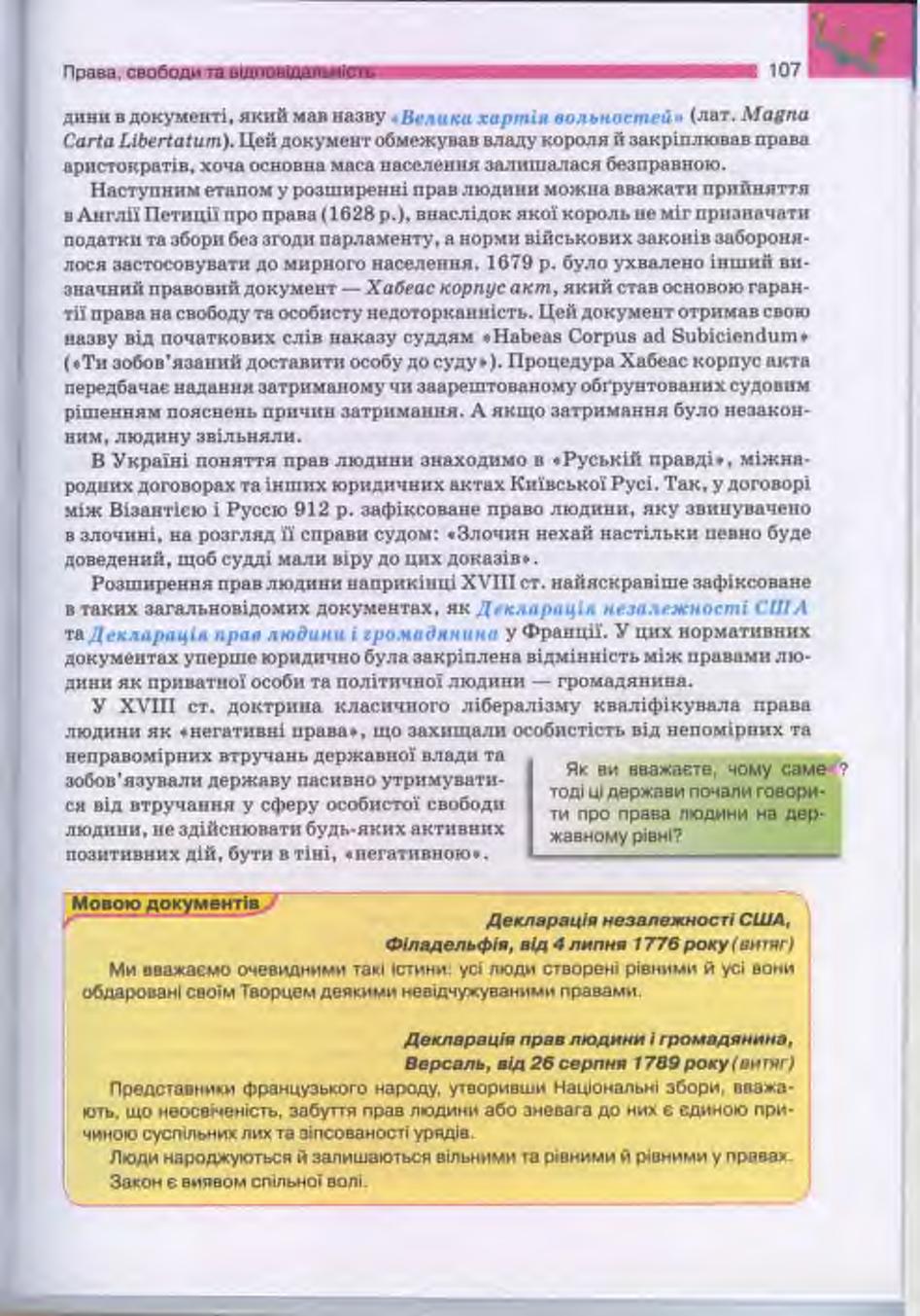 Мініатюра 108
