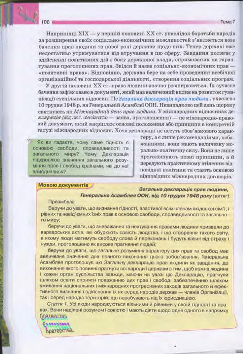Мініатюра 109