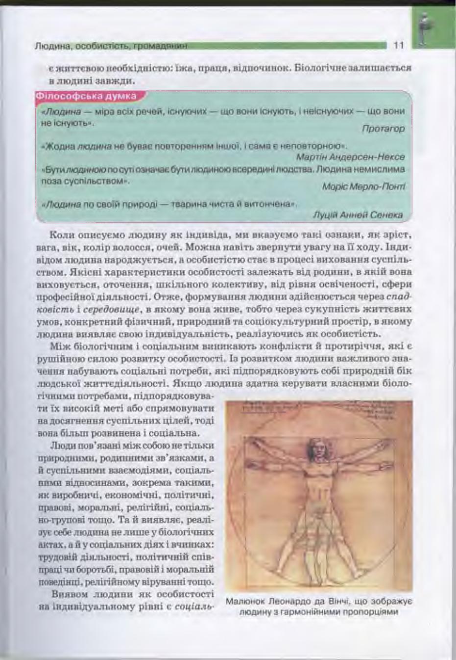 Мініатюра 11