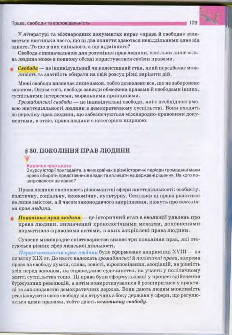 Мініатюра 110