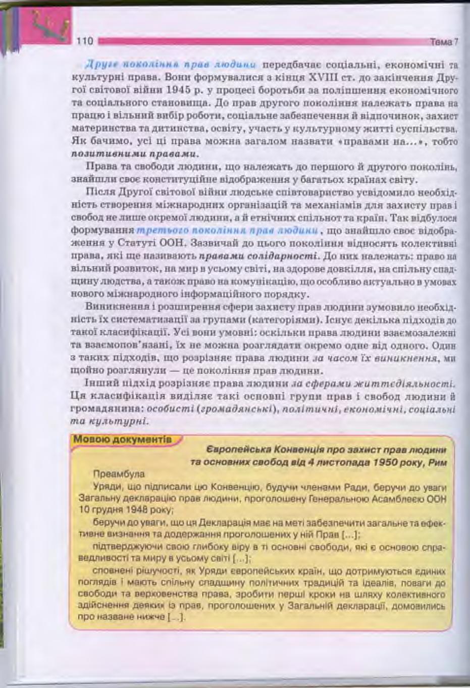 Мініатюра 111