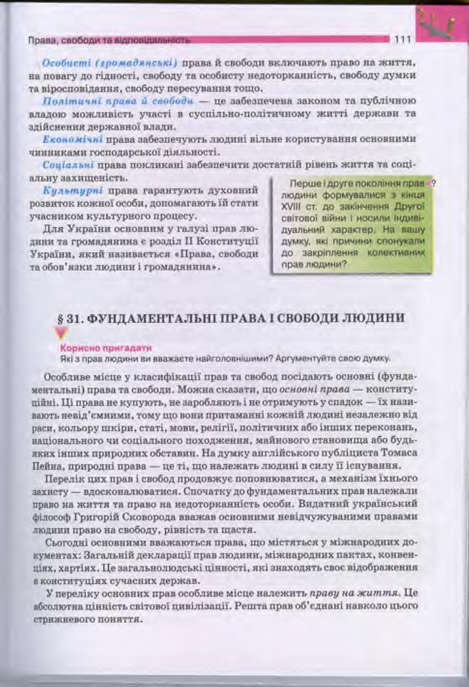 Мініатюра 112