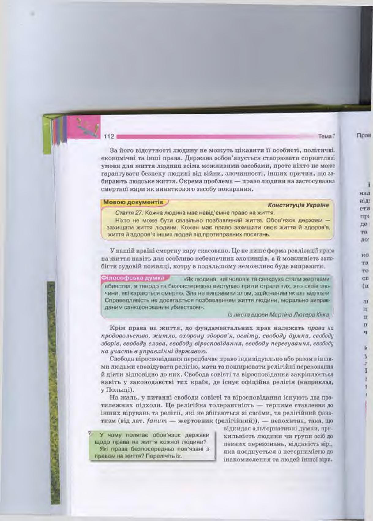 Мініатюра 113