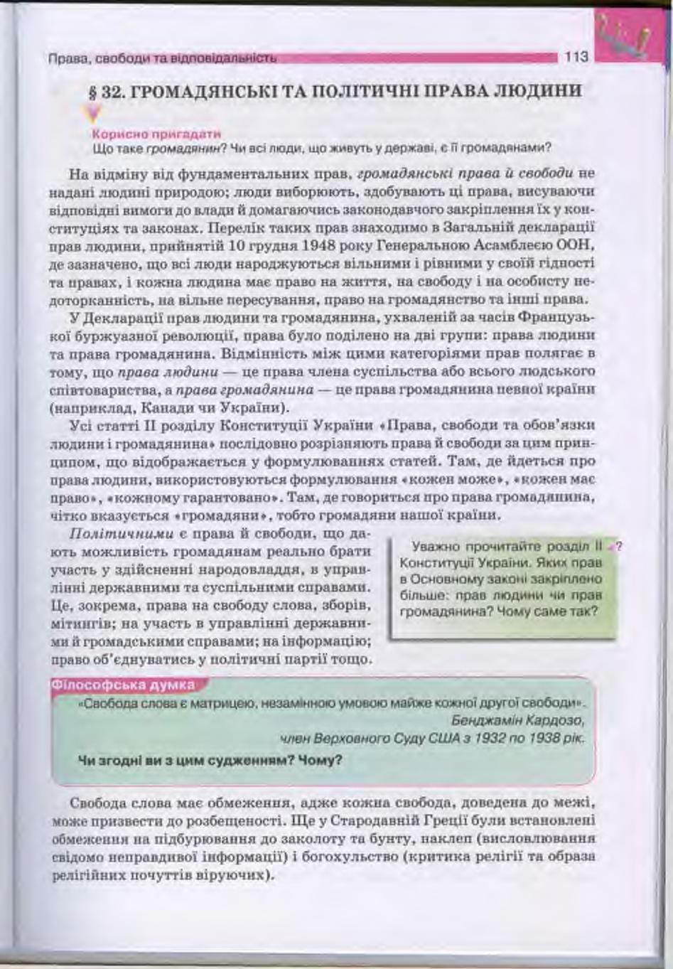Мініатюра 114