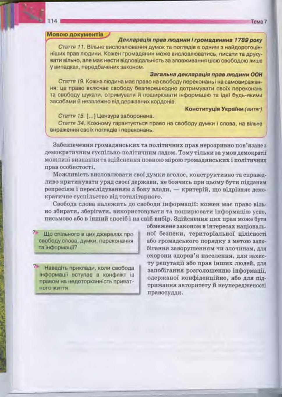 Мініатюра 115