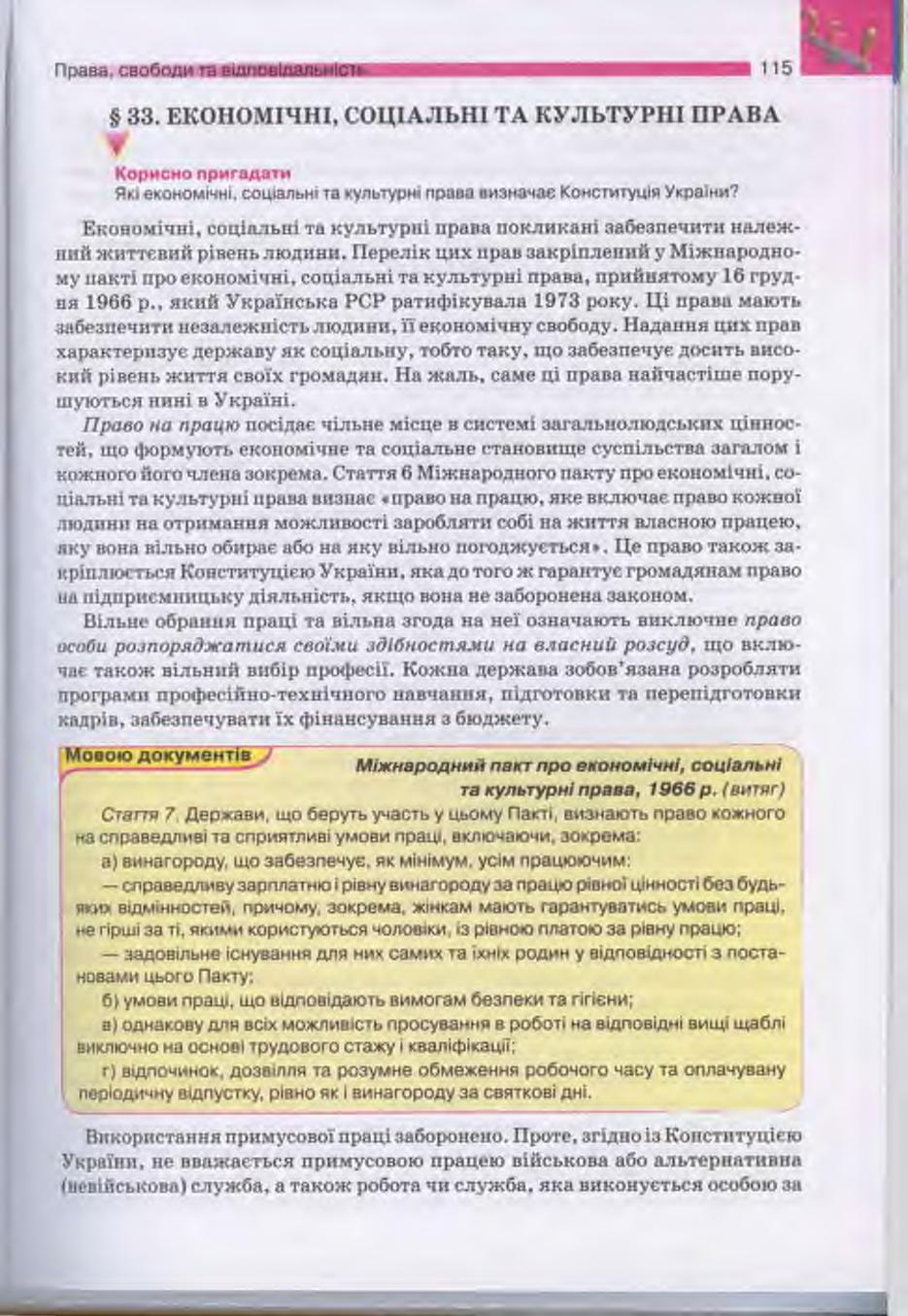 Мініатюра 116