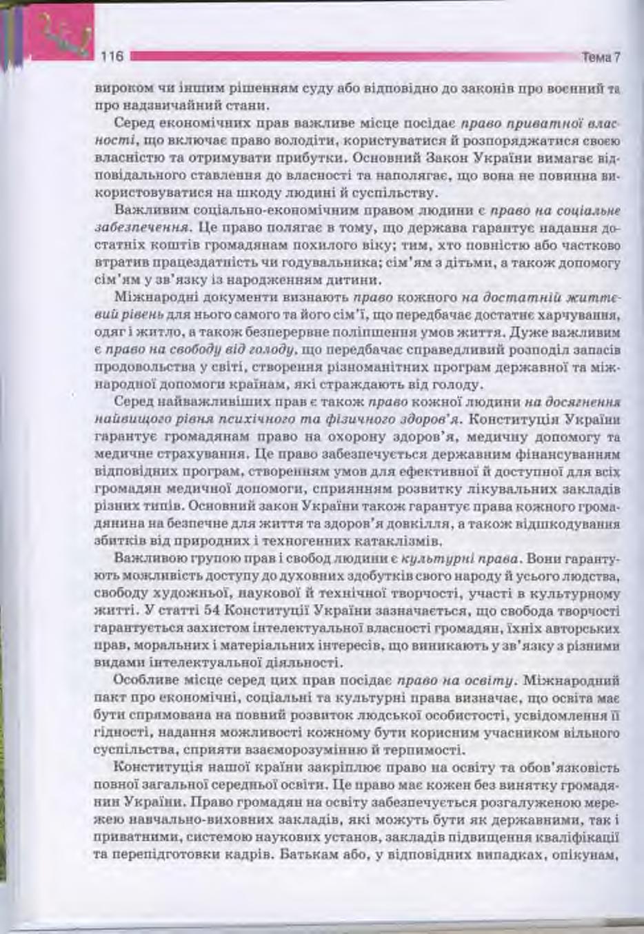 Мініатюра 117