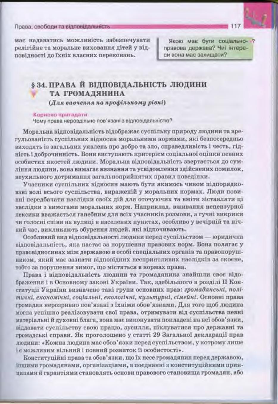 Мініатюра 118
