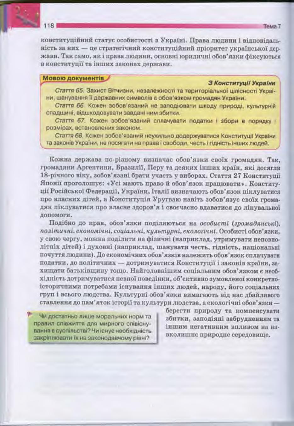 Мініатюра 119
