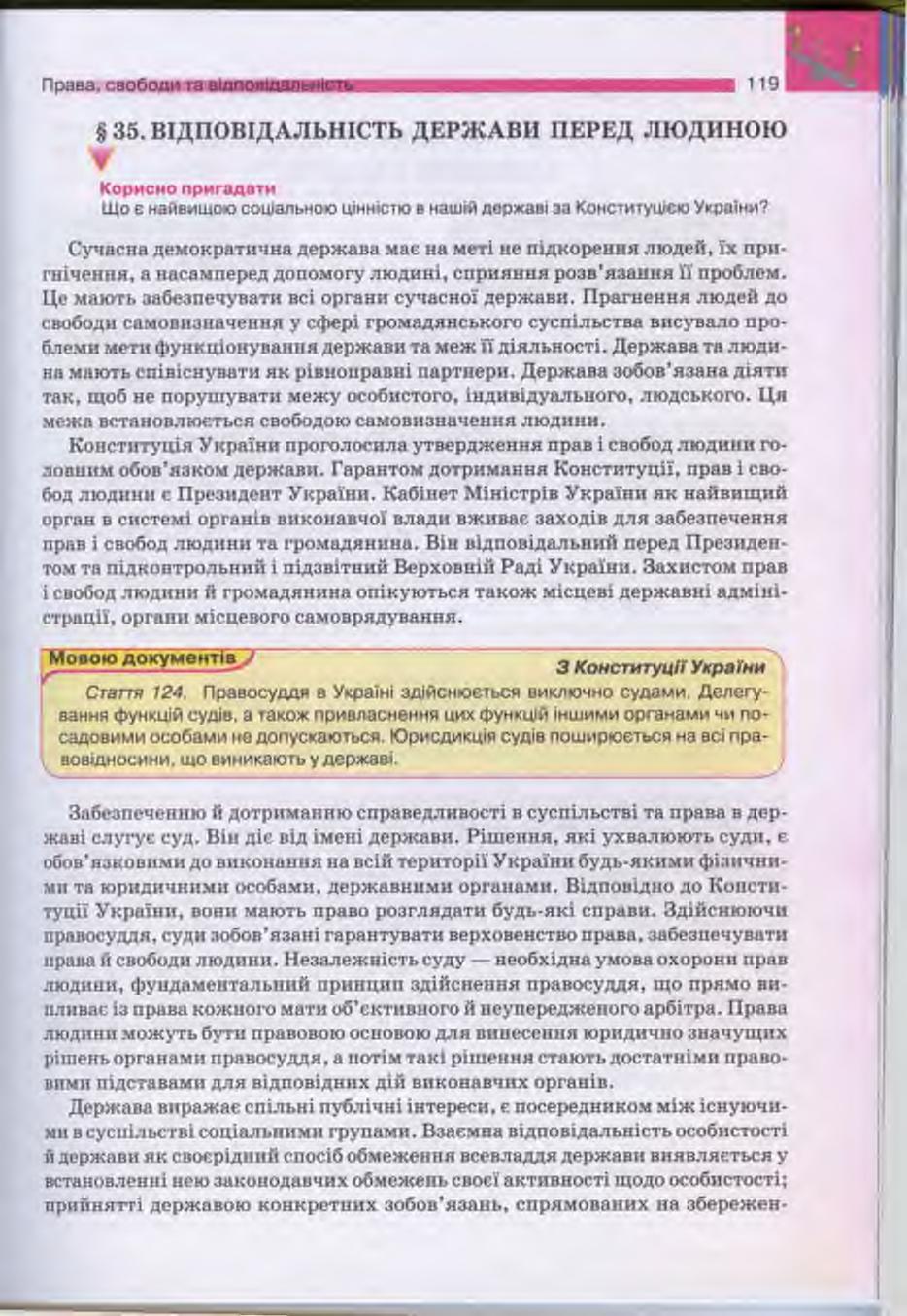 Мініатюра 120