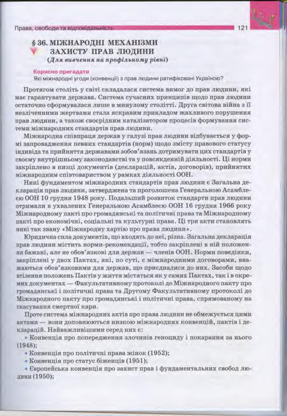 Мініатюра 122